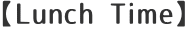 【Lunch Time】